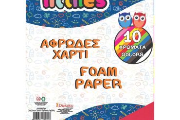 ΑΦΡΩΔΕΣ ΦΥΛΛΑ 20Χ30cm (Α4) THE LITTLIES ΔΙΑΦΟΡΑ ΧΡΩΜΑΤΑ 10 ΤΕΜΑΧΙΑ 2mm