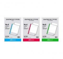 ΖΕΛΑΤΙΝΕΣ Α4 ΜΕ ΤΡΥΠΕΣ ΚΛΑΣΕΡ ΚΡΥΣΤΑΛΙΖΕ 50mic SALKO 100 ΤΕΜΑΧΙΑ Νο 5