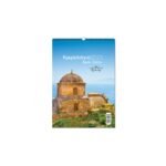 ΗΜΕΡΟΛΟΓΙΟ ΤΟΙΧΟΥ 21Χ29 2024 ΑΓΙΟΙ ΤΟΠΟΙ ΛΙΝΑΡΔΑΤΟΣ