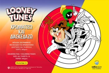 ΜΠΛΟΚ ΖΩΓΡΑΦΙΚΗΣ Α4 ΠΑΙΔΙΚΑ ΣΧΕΔΙΑ ΧΑΡΤΟΝΙ 160γρ 15 ΦΥΛΛΑ SALKO LOONEY TOONS No 16