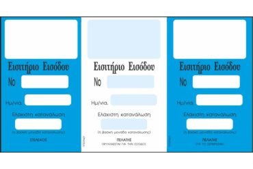 ΕΝΤΥΠΟ Νο 571 ΗΜΕΡΟΛΟΓΙΟ ΜΕΤΡΩΝ ΑΣΦΑΛΕΙΑΣ(ΓΙΑ ΟΙΚΟΔΟΜΕΣ) 21x30 50 ΦΥΛΛΑ